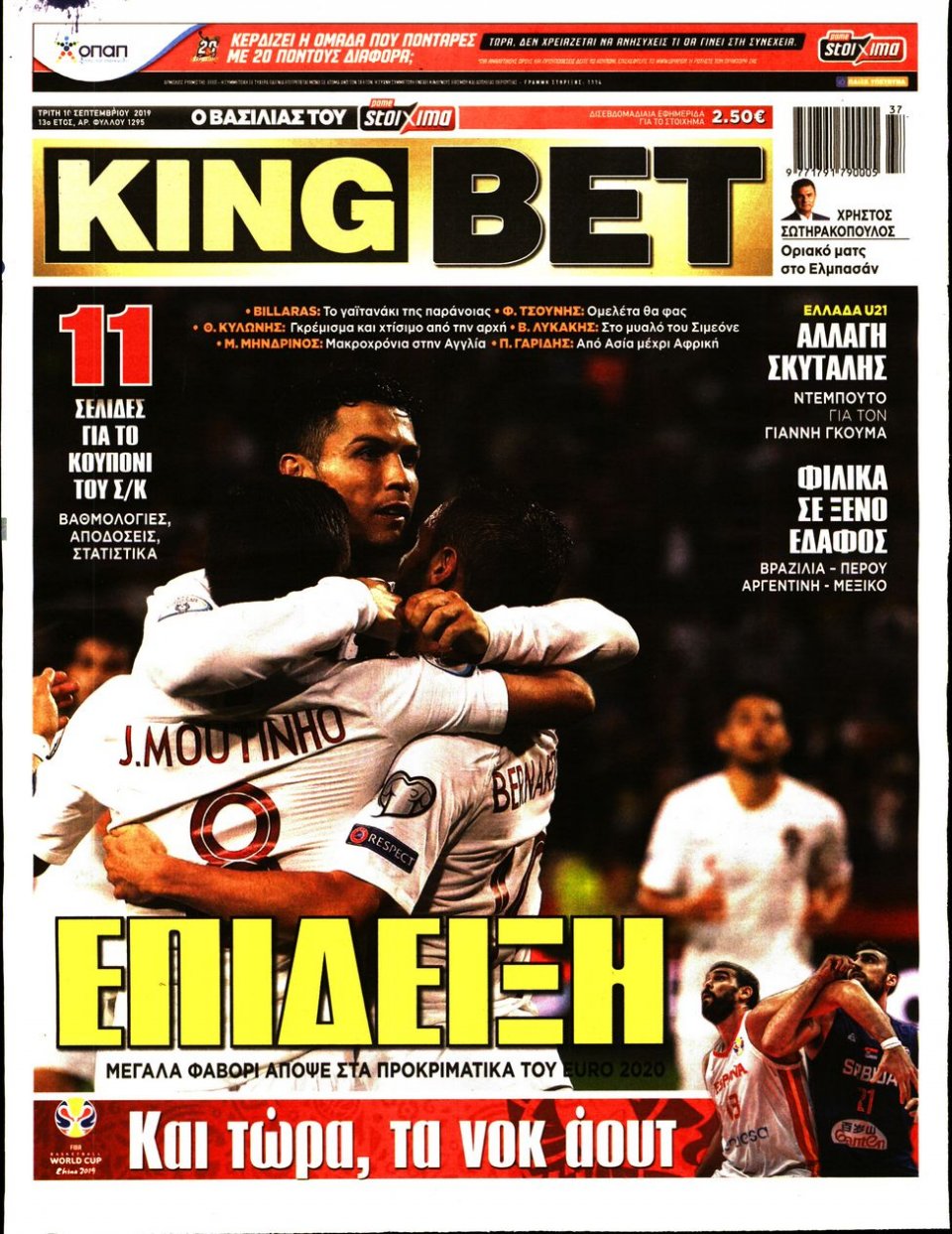 Πρωτοσέλιδο Εφημερίδας - King Bet - 2019-09-10