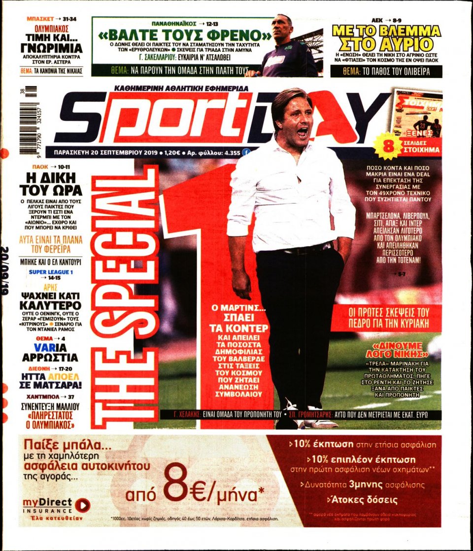 Πρωτοσέλιδο Εφημερίδας - Sportday - 2019-09-20