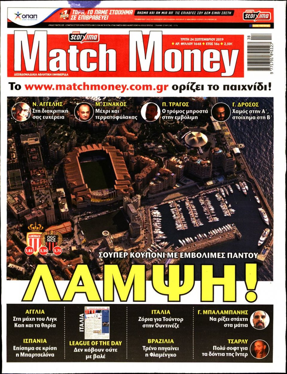 Πρωτοσέλιδο Εφημερίδας - Match Money - 2019-09-24