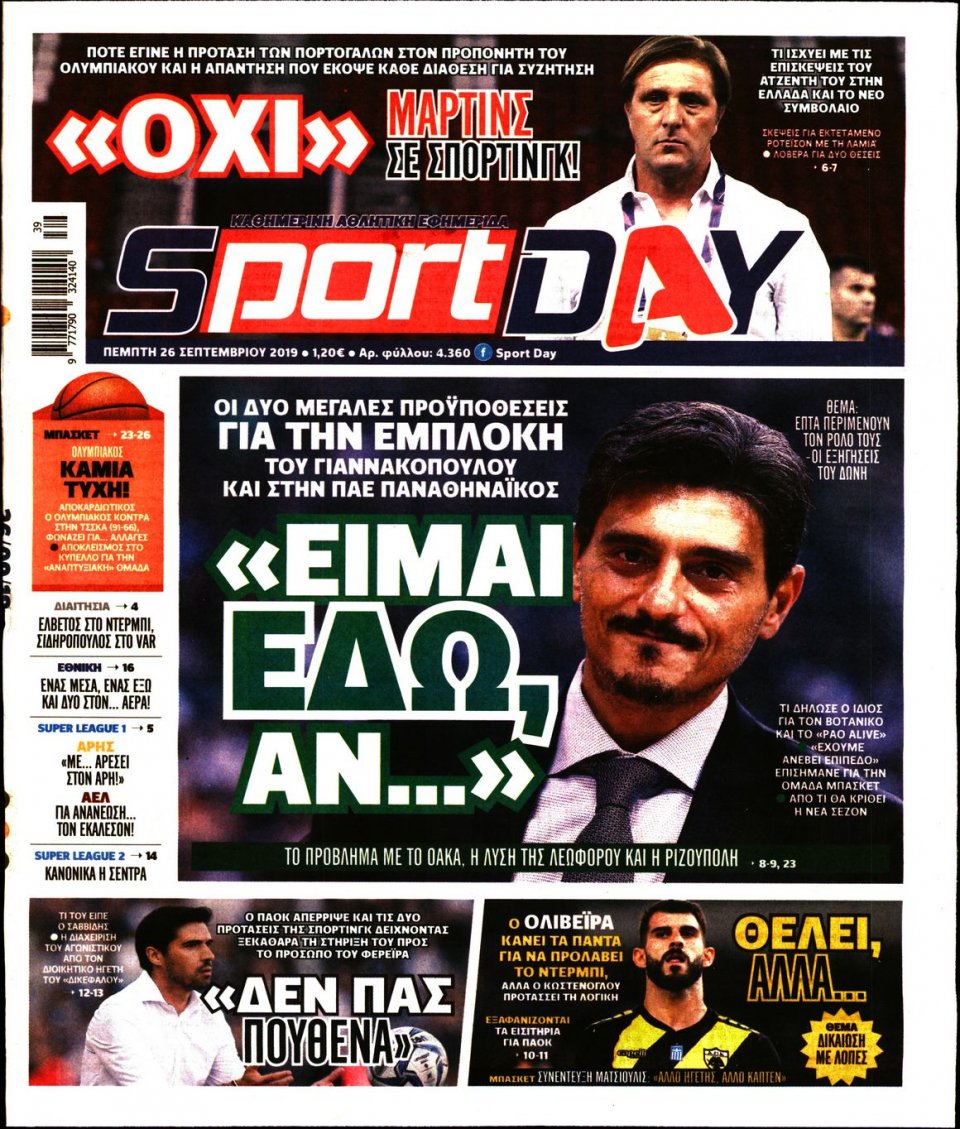 Πρωτοσέλιδο Εφημερίδας - Sportday - 2019-09-26