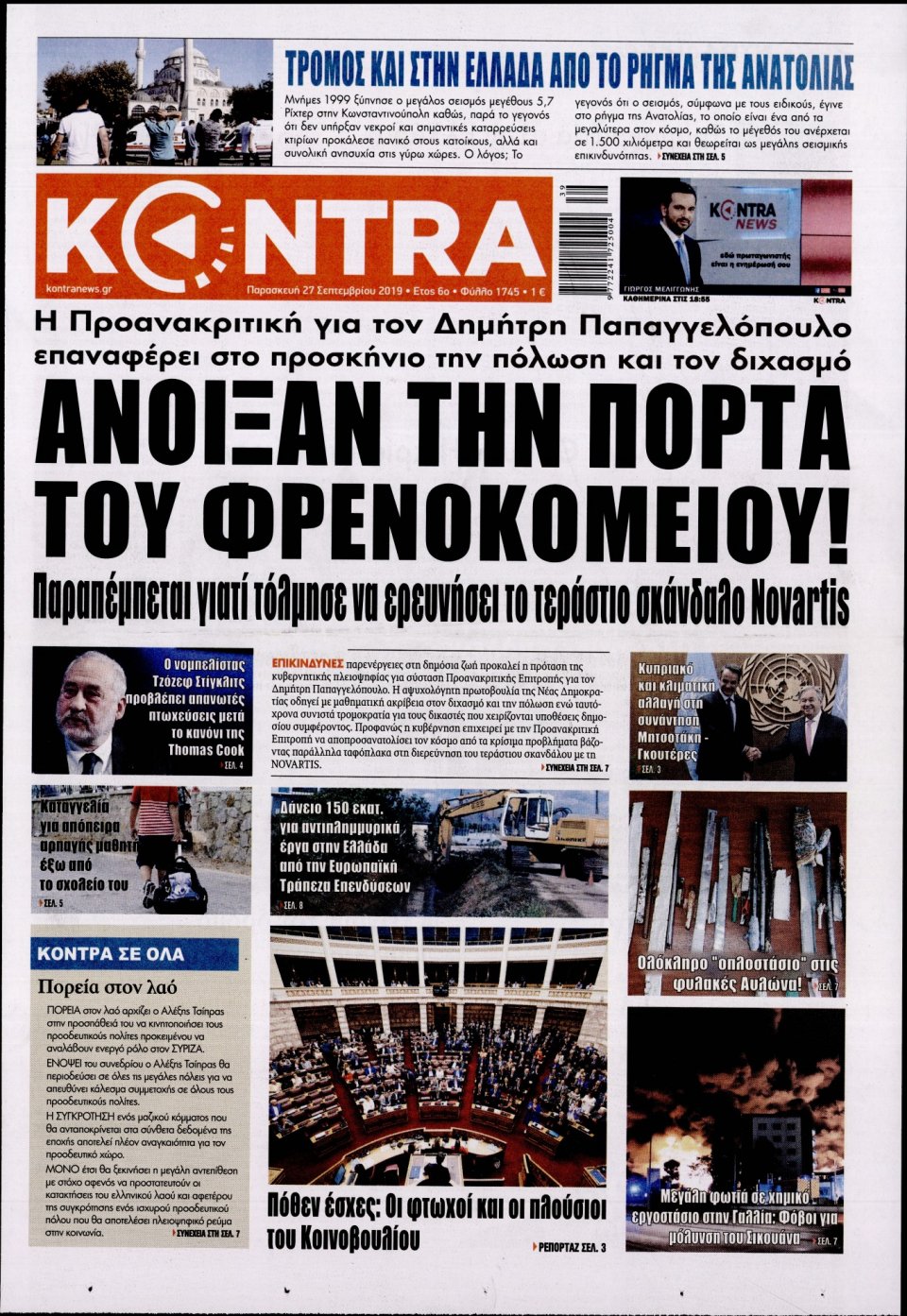 Πρωτοσέλιδο Εφημερίδας - KONTRA NEWS - 2019-09-27