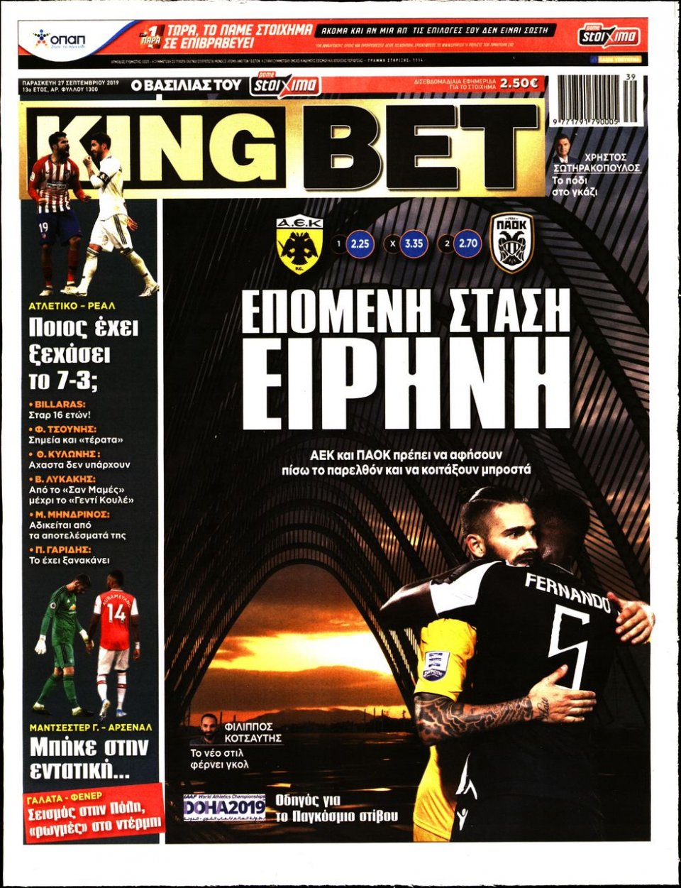 Πρωτοσέλιδο Εφημερίδας - King Bet - 2019-09-27