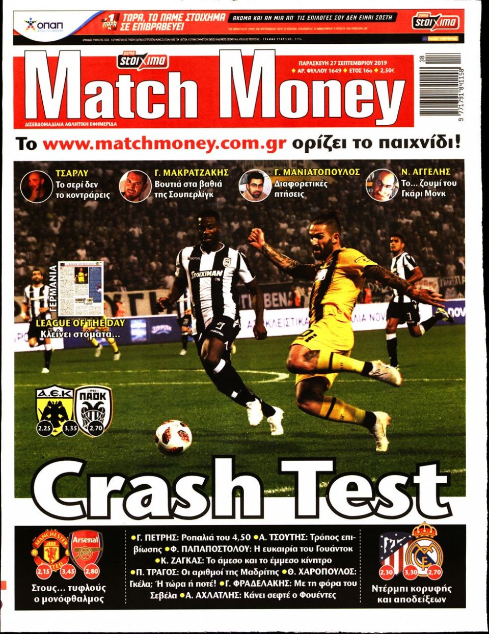 Πρωτοσέλιδο Εφημερίδας - Match Money - 2019-09-27