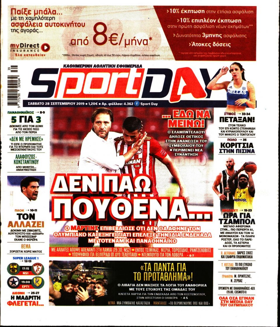 Πρωτοσέλιδο Εφημερίδας - Sportday - 2019-09-28