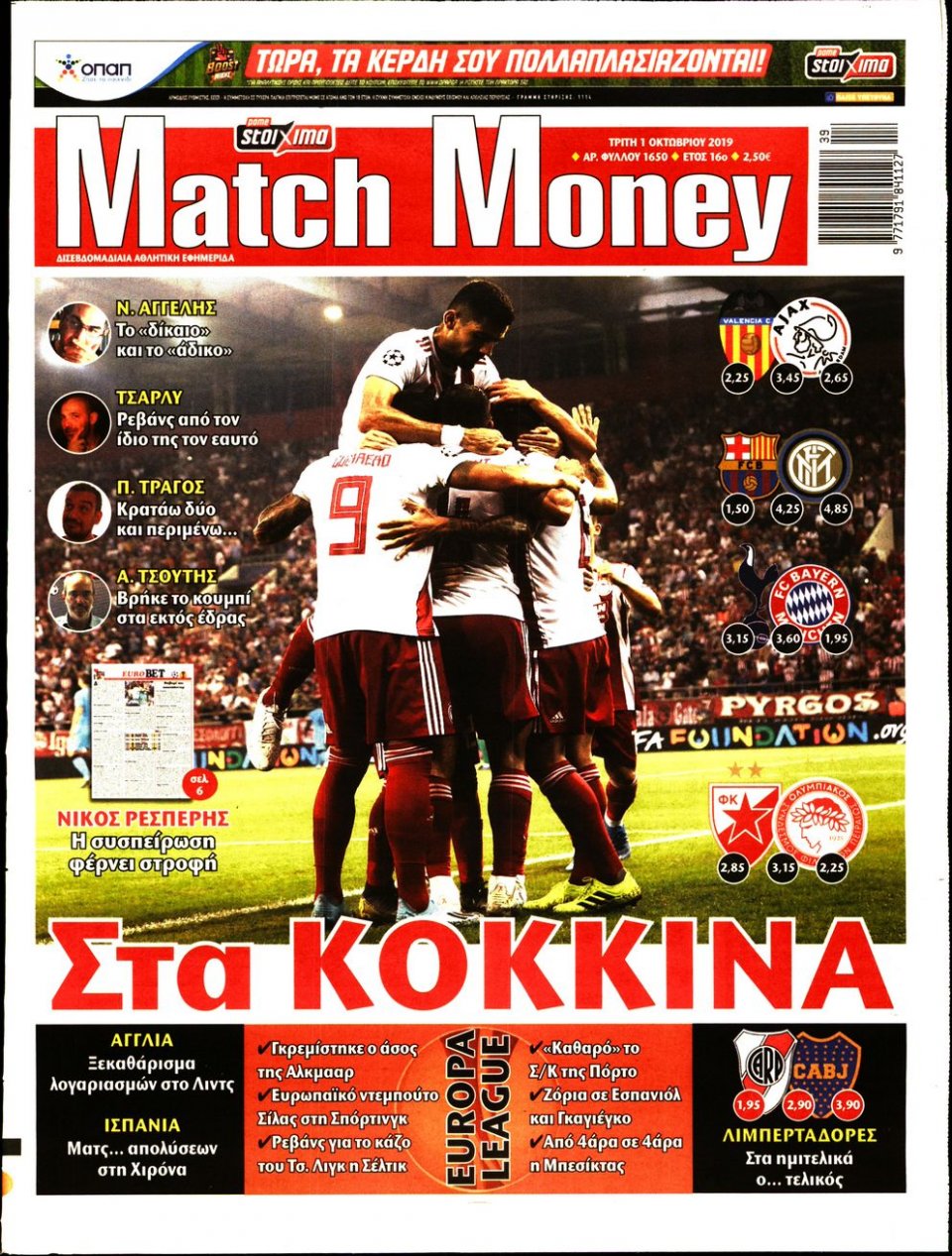 Πρωτοσέλιδο Εφημερίδας - Match Money - 2019-10-01