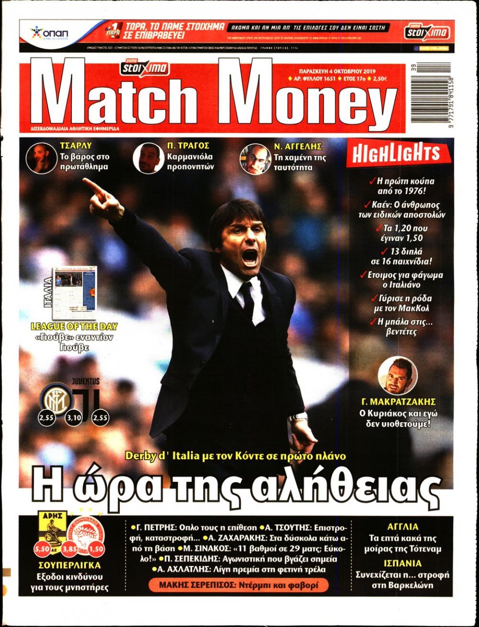 Πρωτοσέλιδο Εφημερίδας - Match Money - 2019-10-04