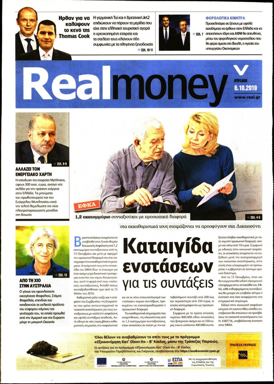 Πρωτοσέλιδο Εφημερίδας - REAL NEWS_REAL MONEY - 2019-10-06