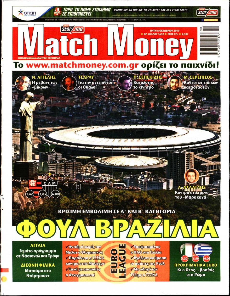Πρωτοσέλιδο Εφημερίδας - Match Money - 2019-10-08