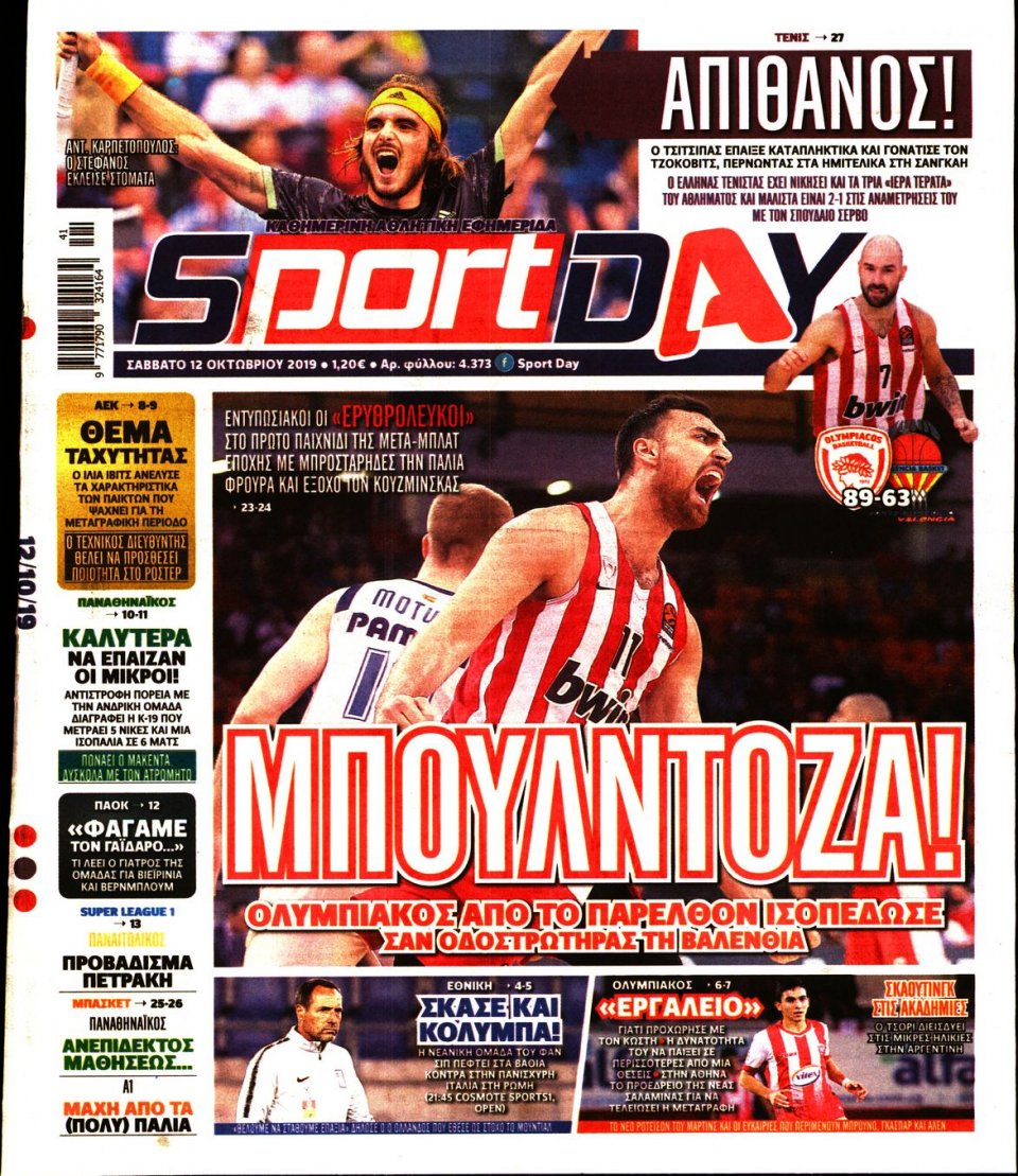 Πρωτοσέλιδο Εφημερίδας - Sportday - 2019-10-12