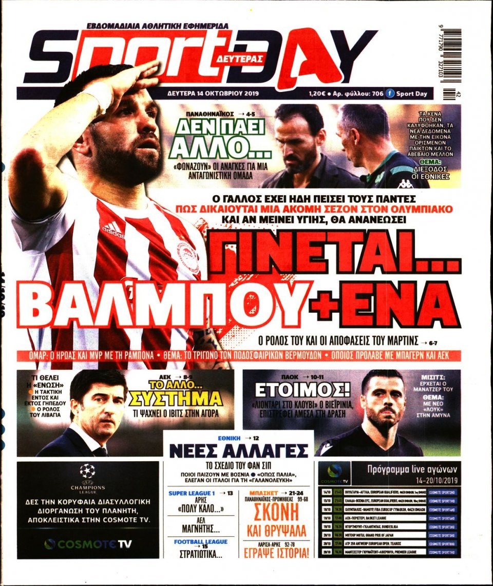 Πρωτοσέλιδο Εφημερίδας - Sportday - 2019-10-14