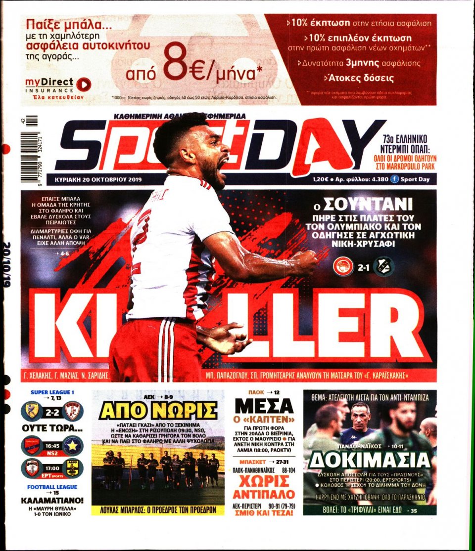 Πρωτοσέλιδο Εφημερίδας - Sportday - 2019-10-20