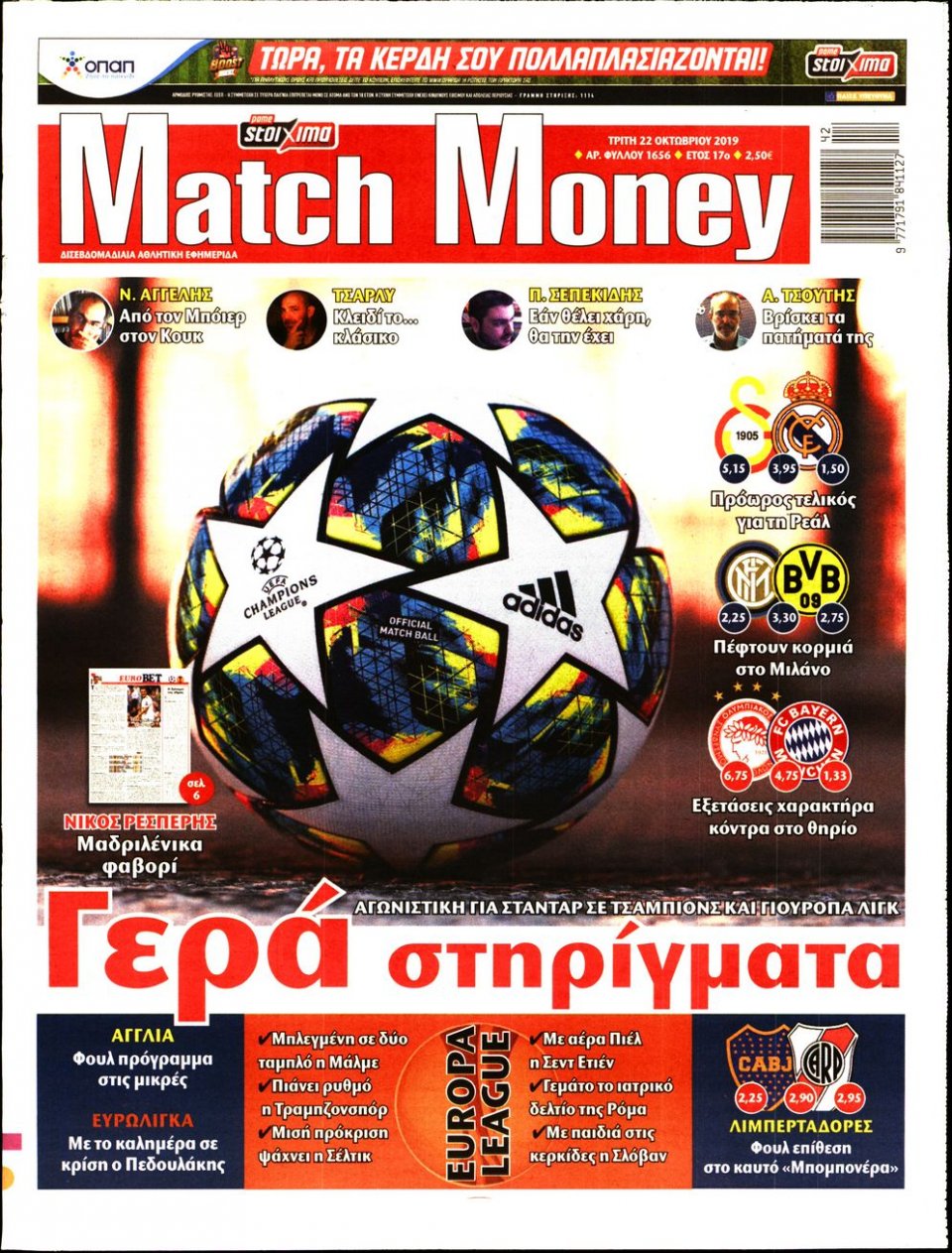 Πρωτοσέλιδο Εφημερίδας - Match Money - 2019-10-22