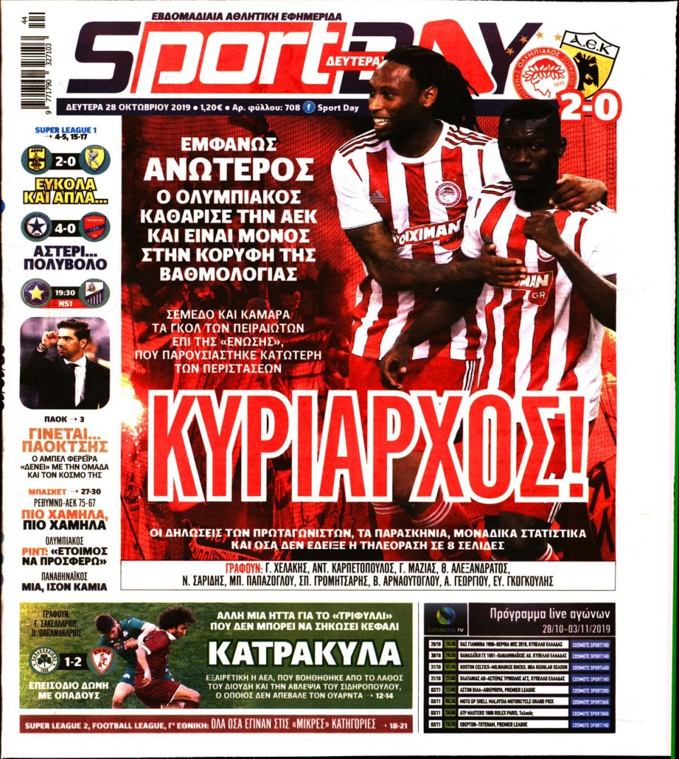 Πρωτοσέλιδο Εφημερίδας - Sportday - 2019-10-28