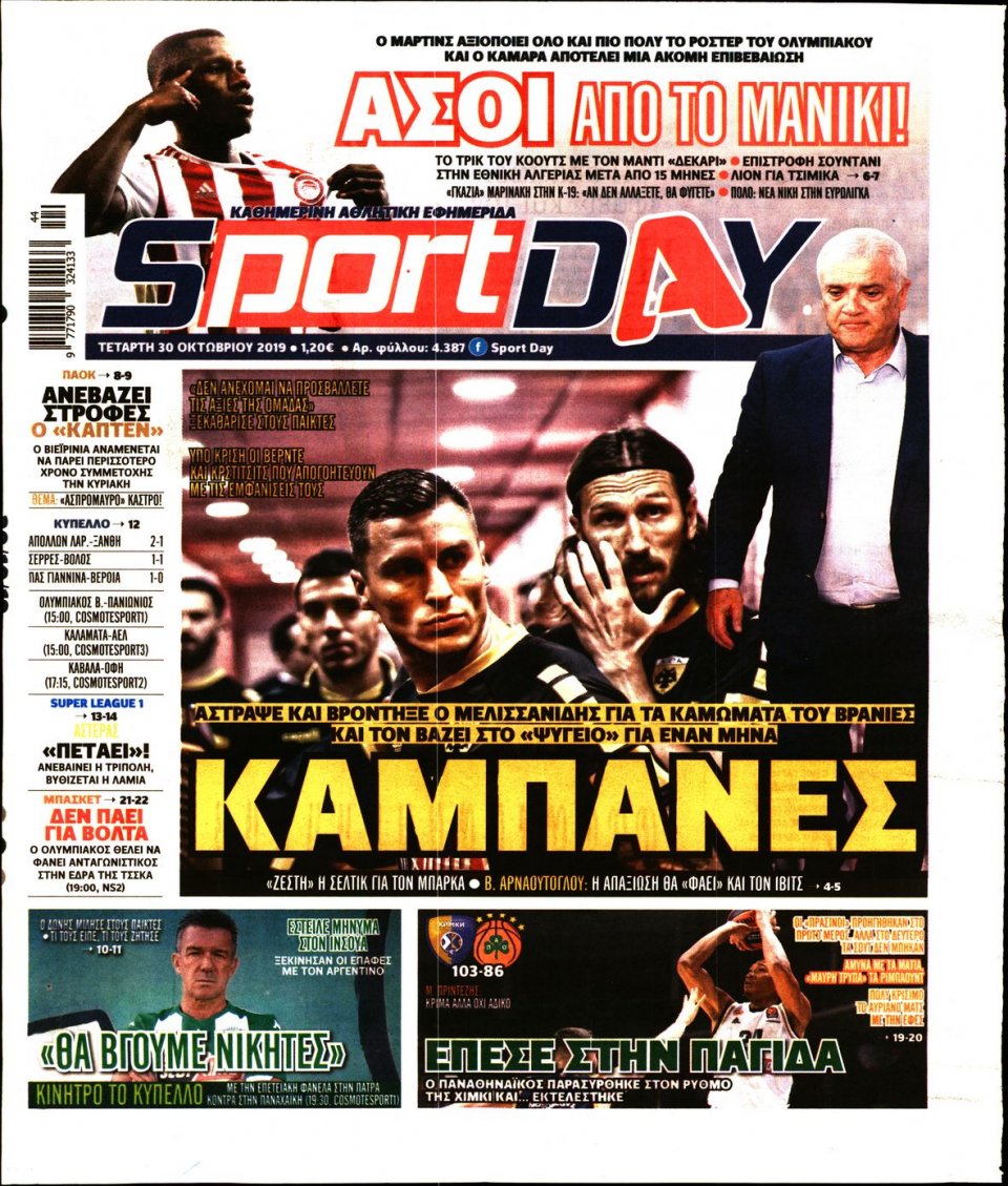 Πρωτοσέλιδο Εφημερίδας - Sportday - 2019-10-30