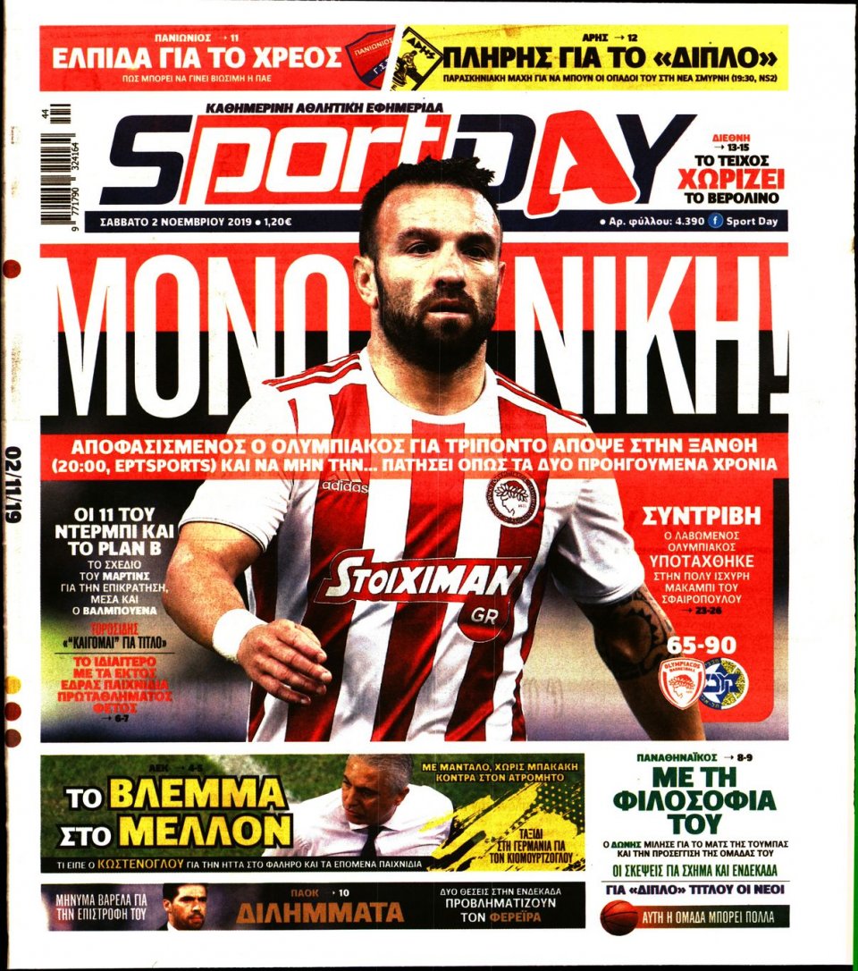 Πρωτοσέλιδο Εφημερίδας - Sportday - 2019-11-02