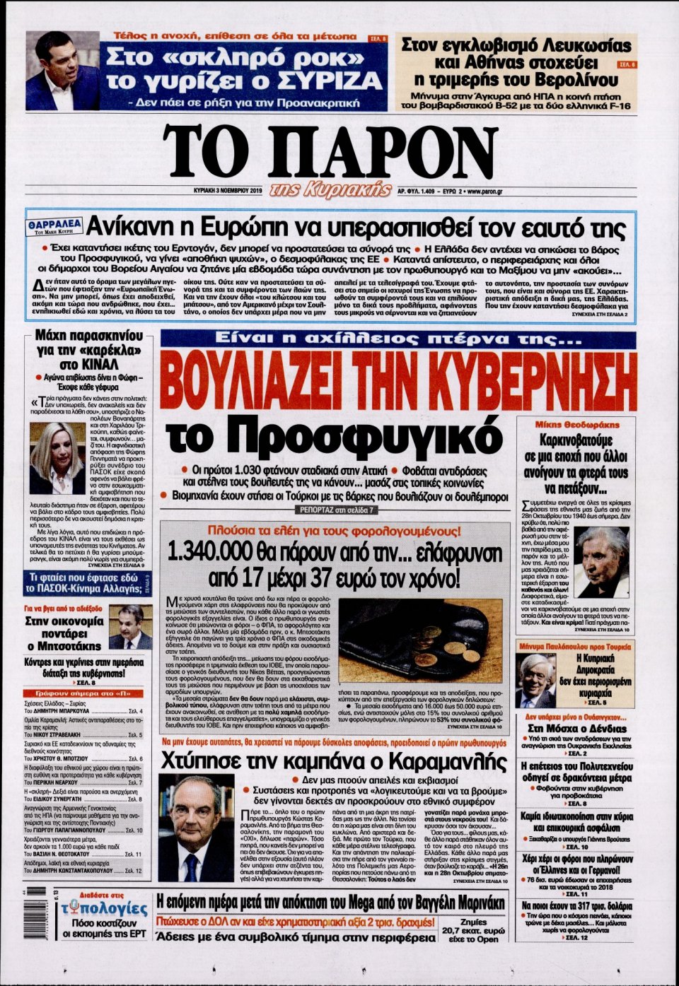 Πρωτοσέλιδο Εφημερίδας - ΤΟ ΠΑΡΟΝ - 2019-11-03