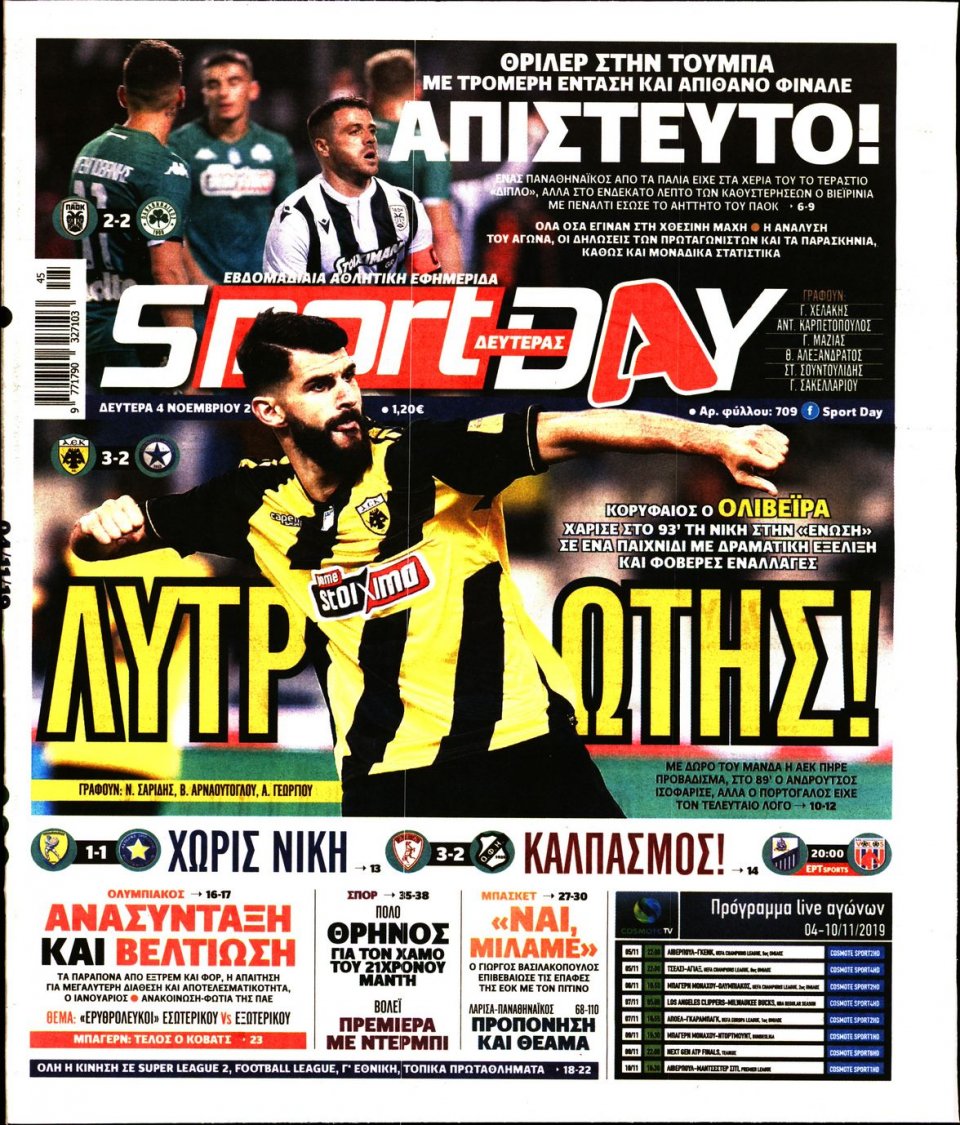 Πρωτοσέλιδο Εφημερίδας - Sportday - 2019-11-04