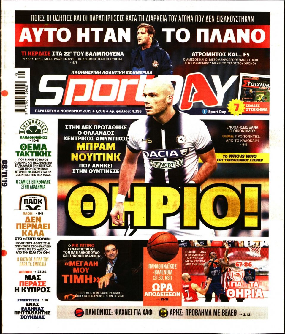 Πρωτοσέλιδο Εφημερίδας - Sportday - 2019-11-08