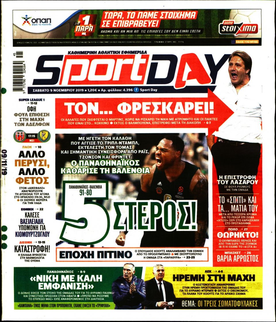 Πρωτοσέλιδο Εφημερίδας - Sportday - 2019-11-09