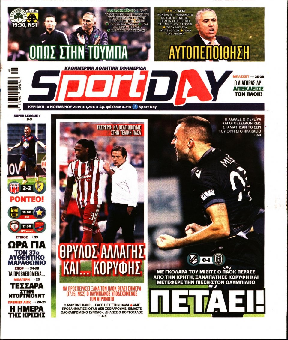 Πρωτοσέλιδο Εφημερίδας - Sportday - 2019-11-10