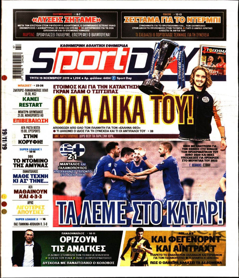 Πρωτοσέλιδο Εφημερίδας - Sportday - 2019-11-19