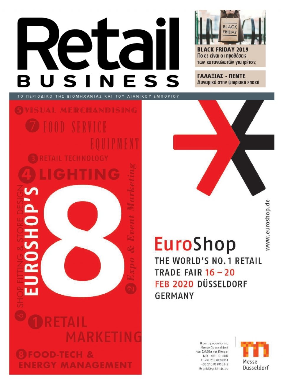 Οπισθόφυλλο Εφημερίδας - RETAIL BUSINESS - 2019-11-25