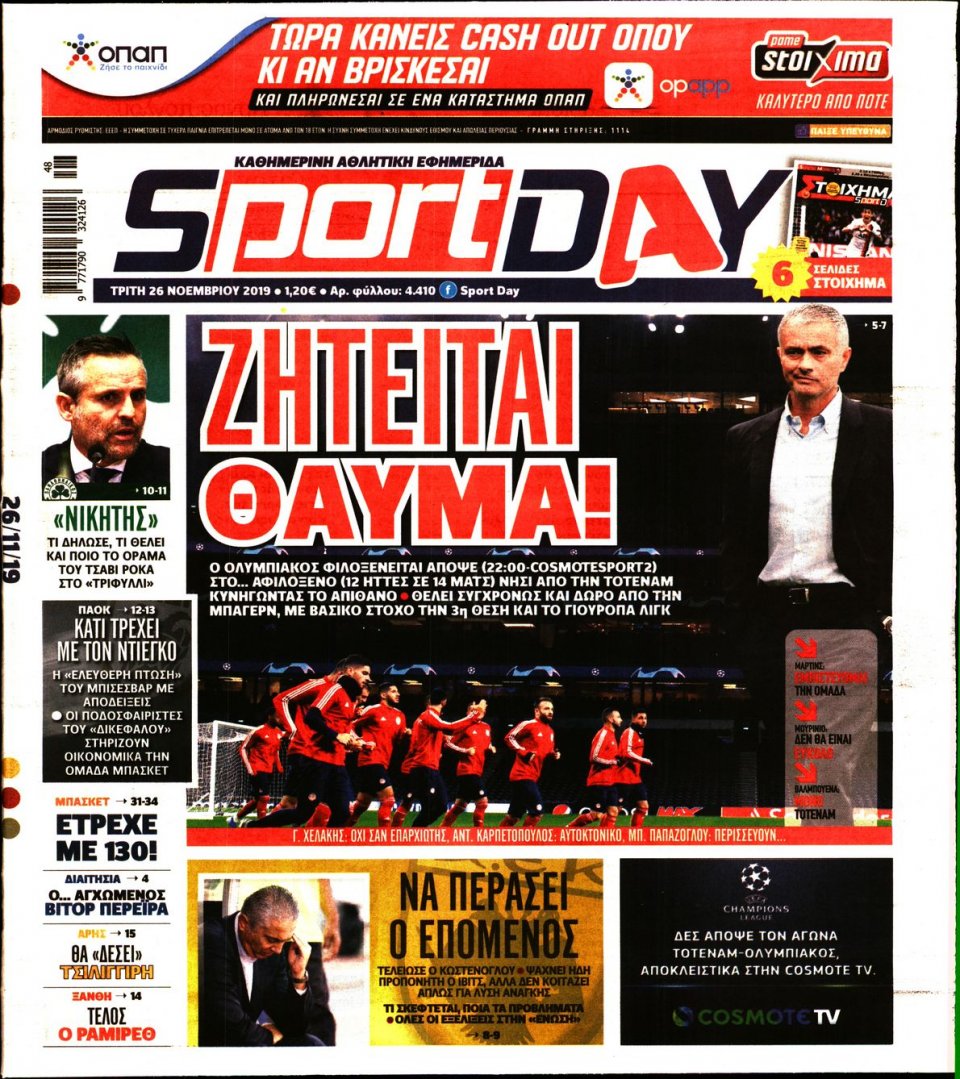 Πρωτοσέλιδο Εφημερίδας - Sportday - 2019-11-26