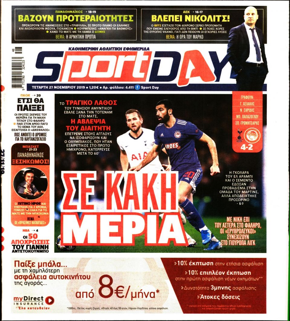 Πρωτοσέλιδο Εφημερίδας - Sportday - 2019-11-27