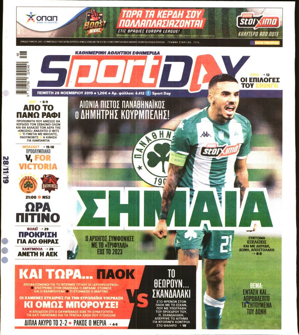 Πρωτοσέλιδο Εφημερίδας - Sportday - 2019-11-28