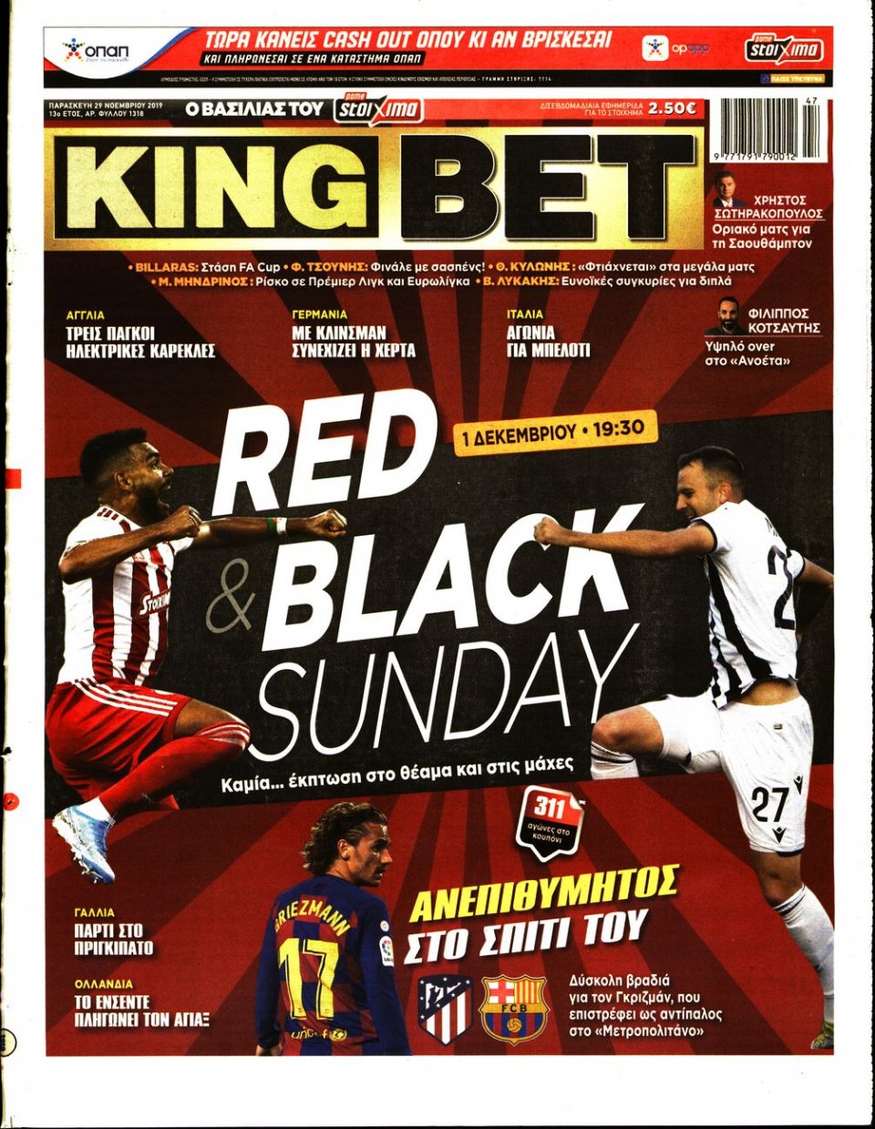Πρωτοσέλιδο Εφημερίδας - King Bet - 2019-11-29