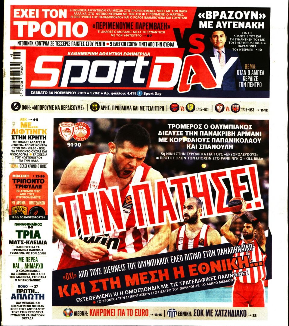 Πρωτοσέλιδο Εφημερίδας - Sportday - 2019-11-30