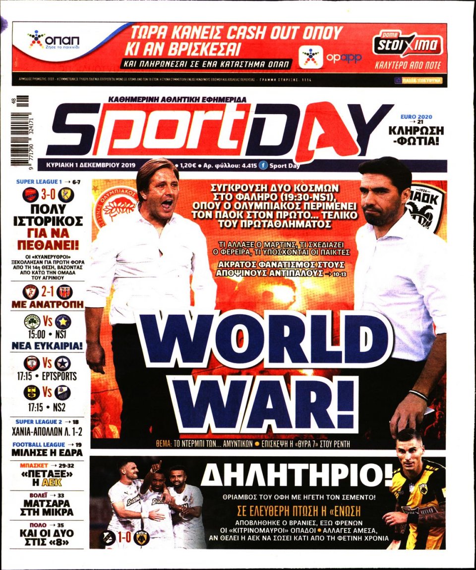 Πρωτοσέλιδο Εφημερίδας - Sportday - 2019-12-01