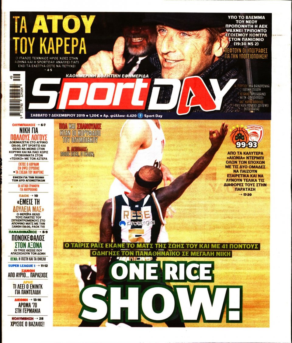 Πρωτοσέλιδο Εφημερίδας - Sportday - 2019-12-07