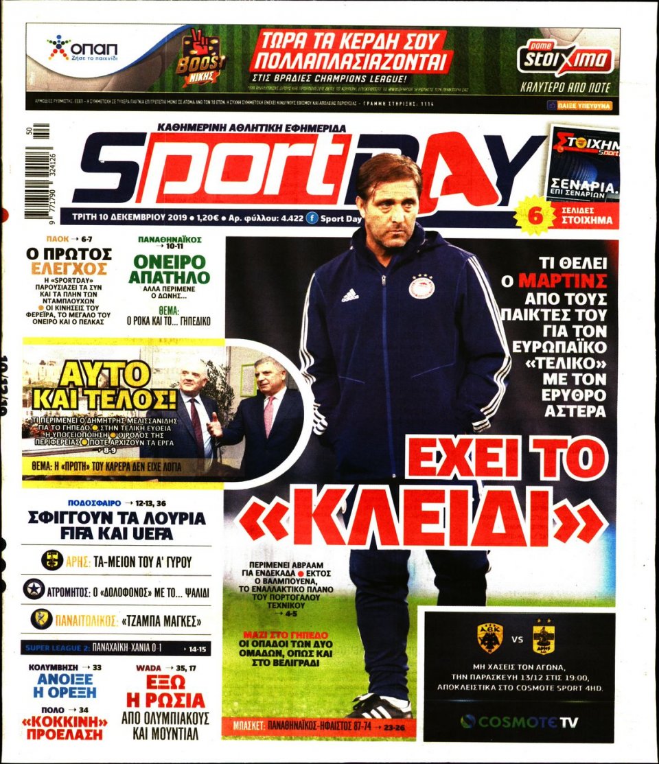 Πρωτοσέλιδο Εφημερίδας - Sportday - 2019-12-10