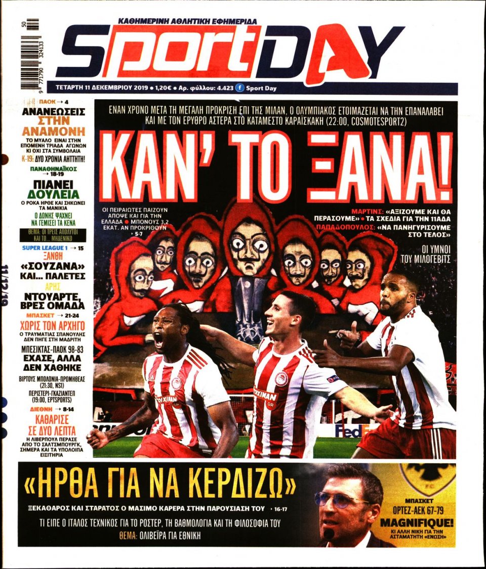Πρωτοσέλιδο Εφημερίδας - Sportday - 2019-12-11