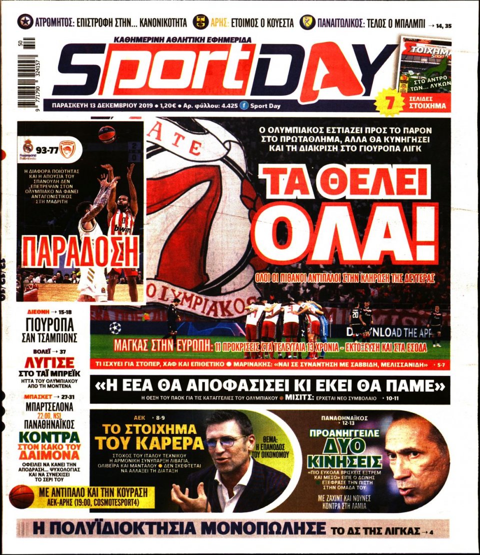 Πρωτοσέλιδο Εφημερίδας - Sportday - 2019-12-13