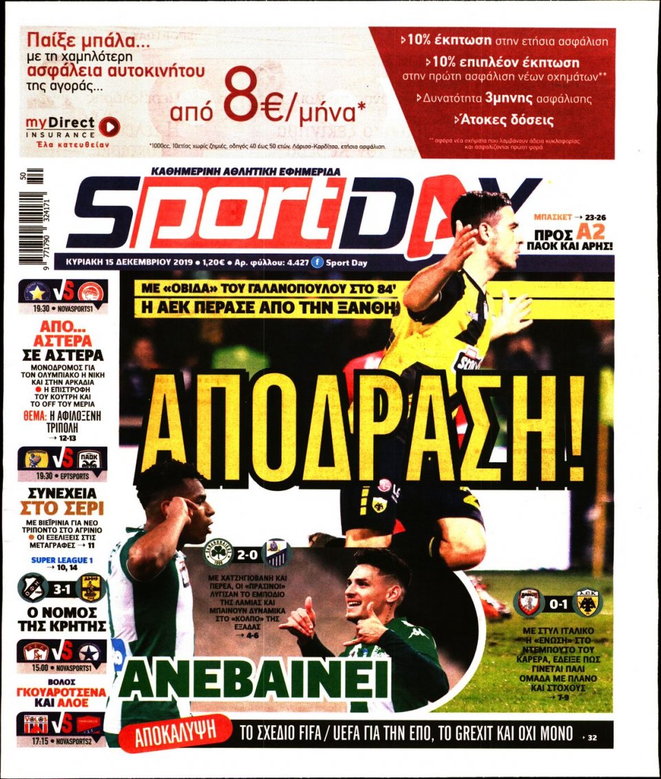 Πρωτοσέλιδο Εφημερίδας - Sportday - 2019-12-15