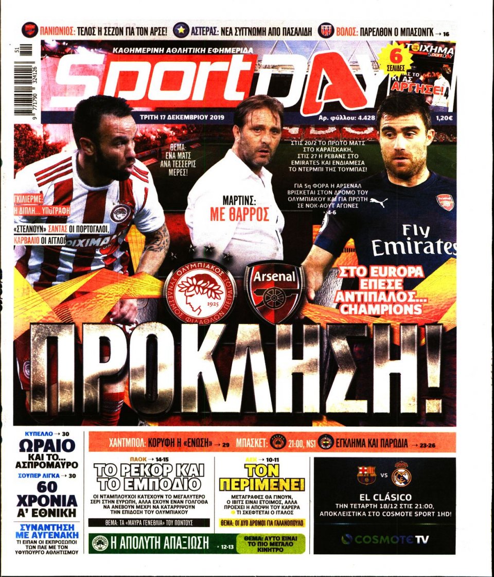 Πρωτοσέλιδο Εφημερίδας - Sportday - 2019-12-17