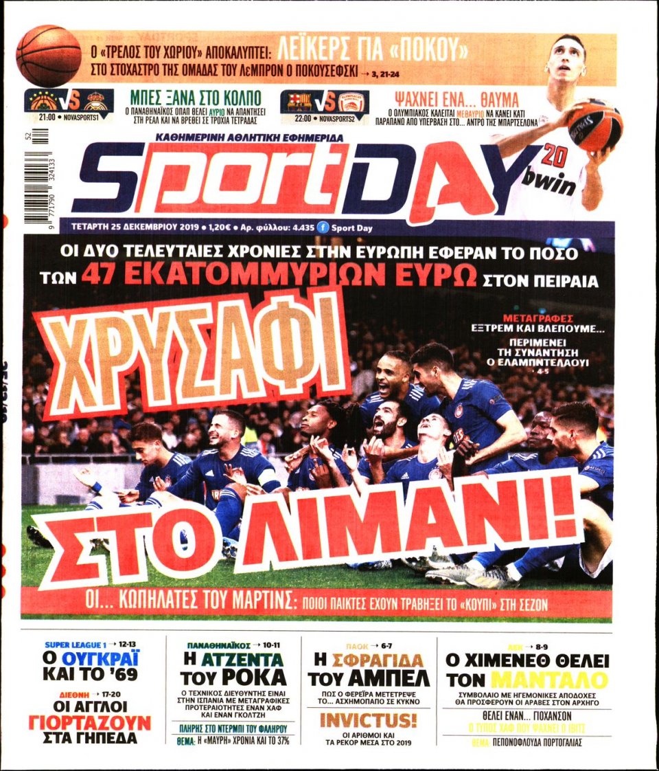 Πρωτοσέλιδο Εφημερίδας - Sportday - 2019-12-25