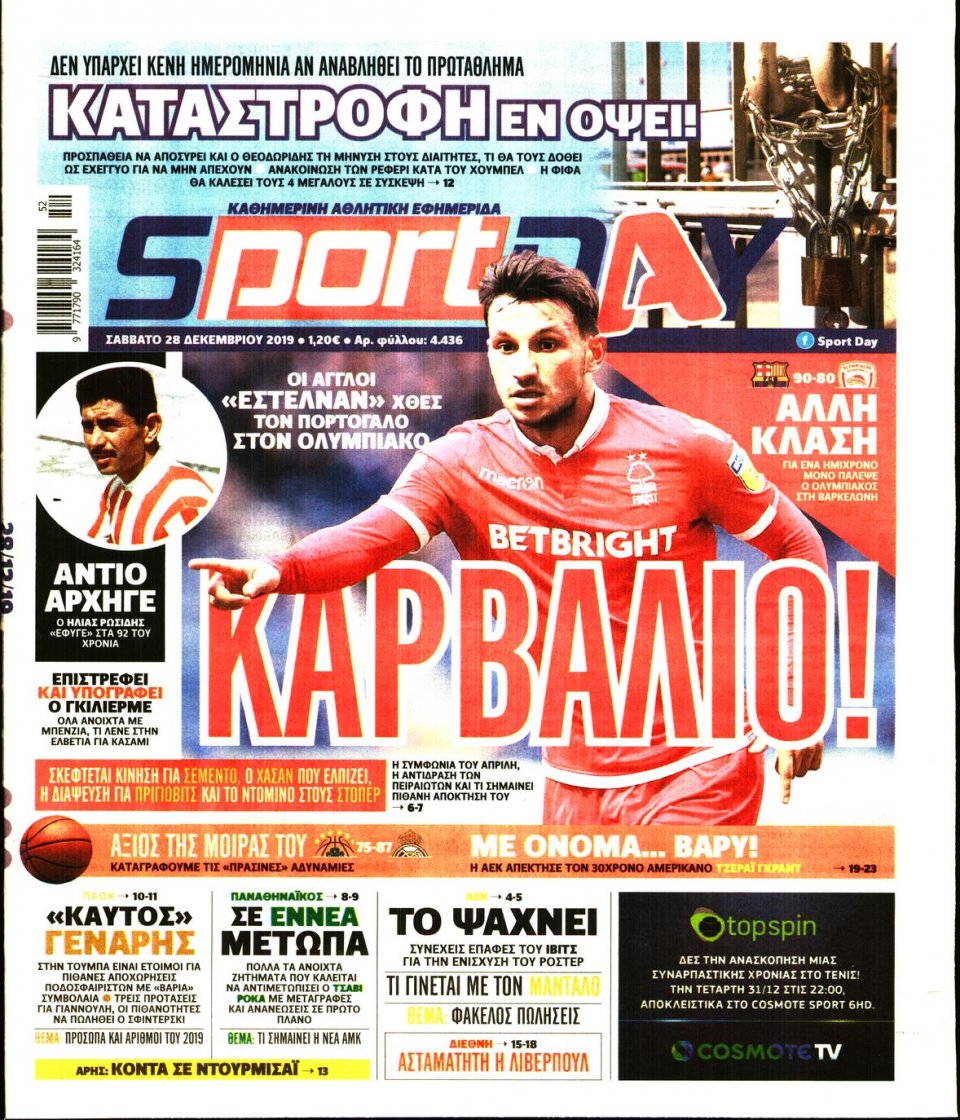 Πρωτοσέλιδο Εφημερίδας - Sportday - 2019-12-28