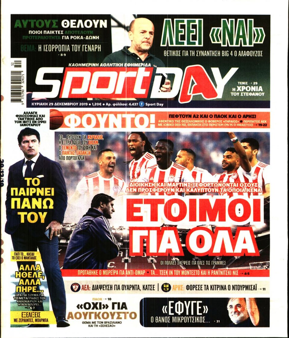 Πρωτοσέλιδο Εφημερίδας - Sportday - 2019-12-29