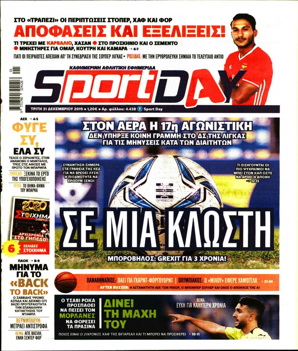 Πρωτοσέλιδο Εφημερίδας - Sportday - 2019-12-31