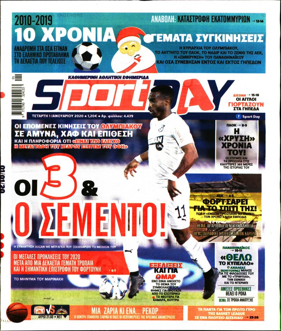 Πρωτοσέλιδο Εφημερίδας - Sportday - 2020-01-01