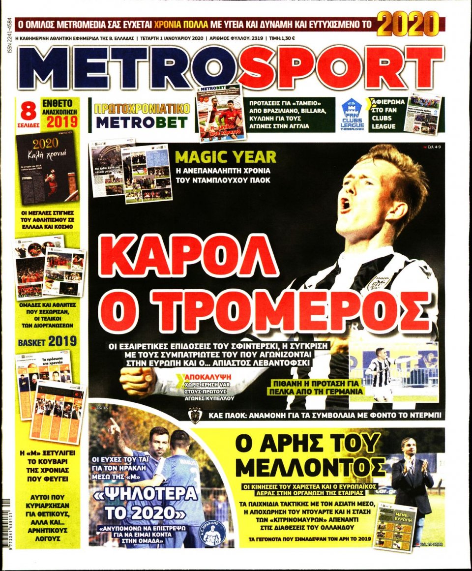 Πρωτοσέλιδο Εφημερίδας - METROSPORT - 2020-01-01