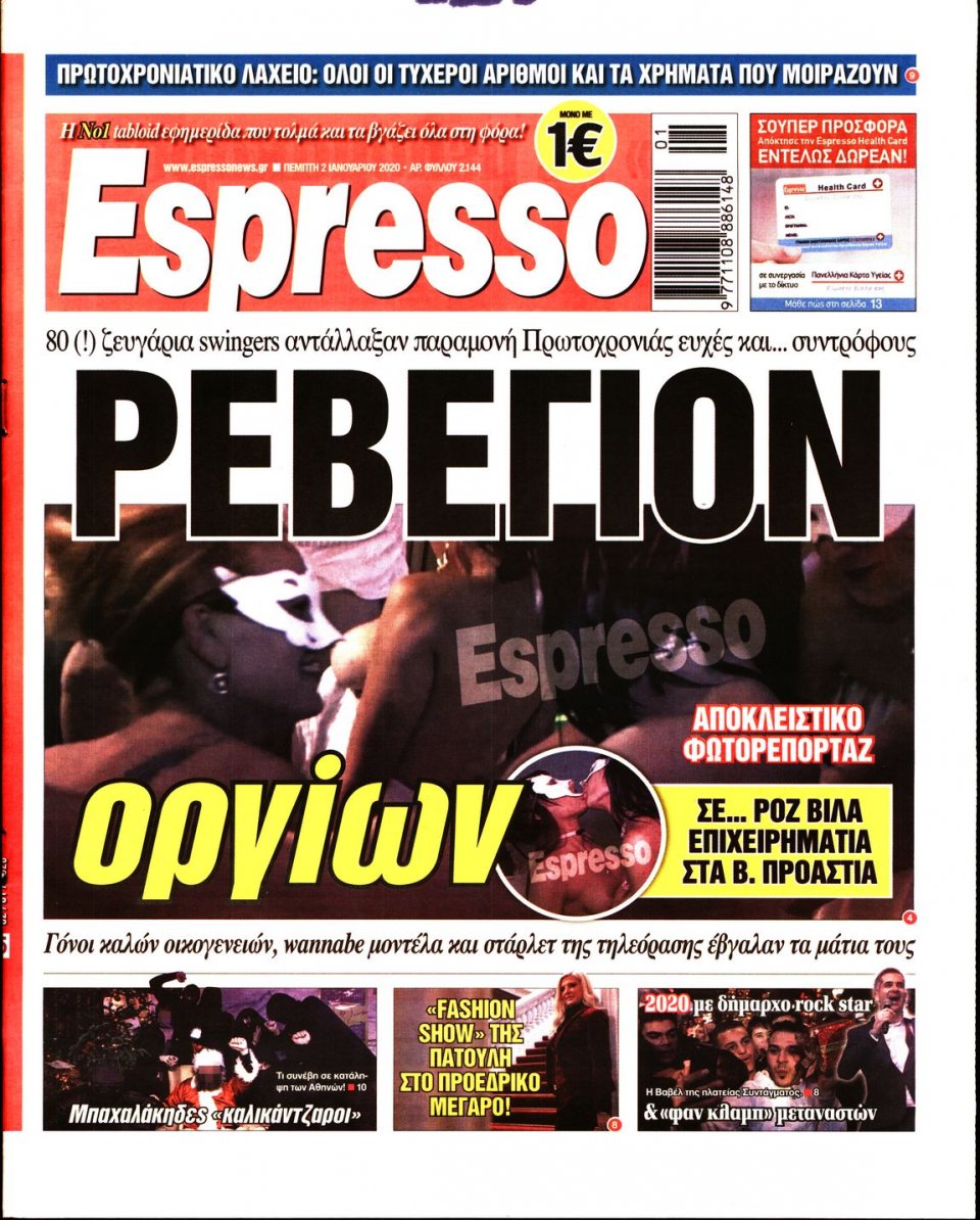 Πρωτοσέλιδο Εφημερίδας - Espresso - 2020-01-02