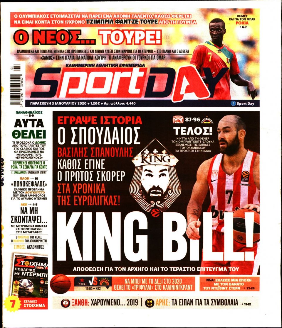Πρωτοσέλιδο Εφημερίδας - Sportday - 2020-01-03