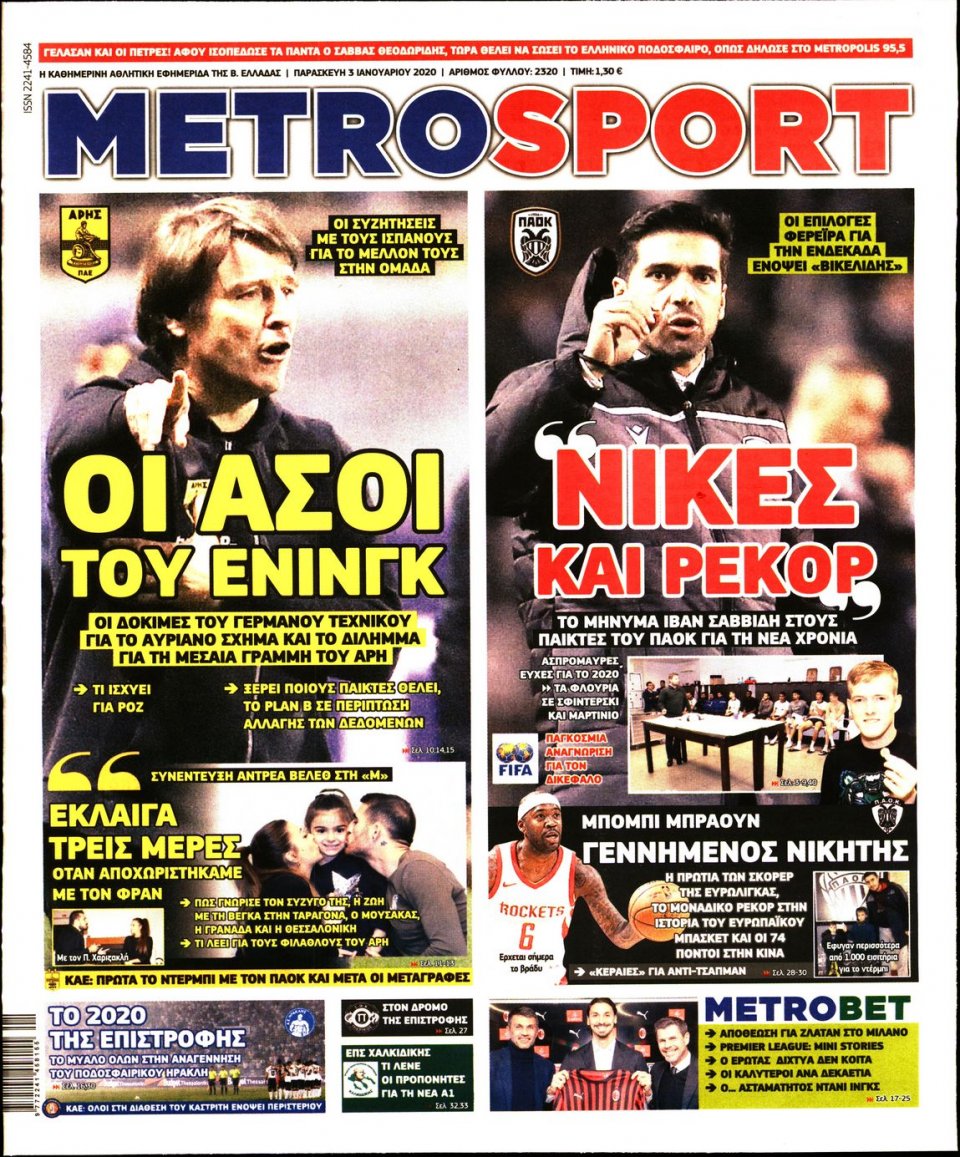 Πρωτοσέλιδο Εφημερίδας - METROSPORT - 2020-01-03