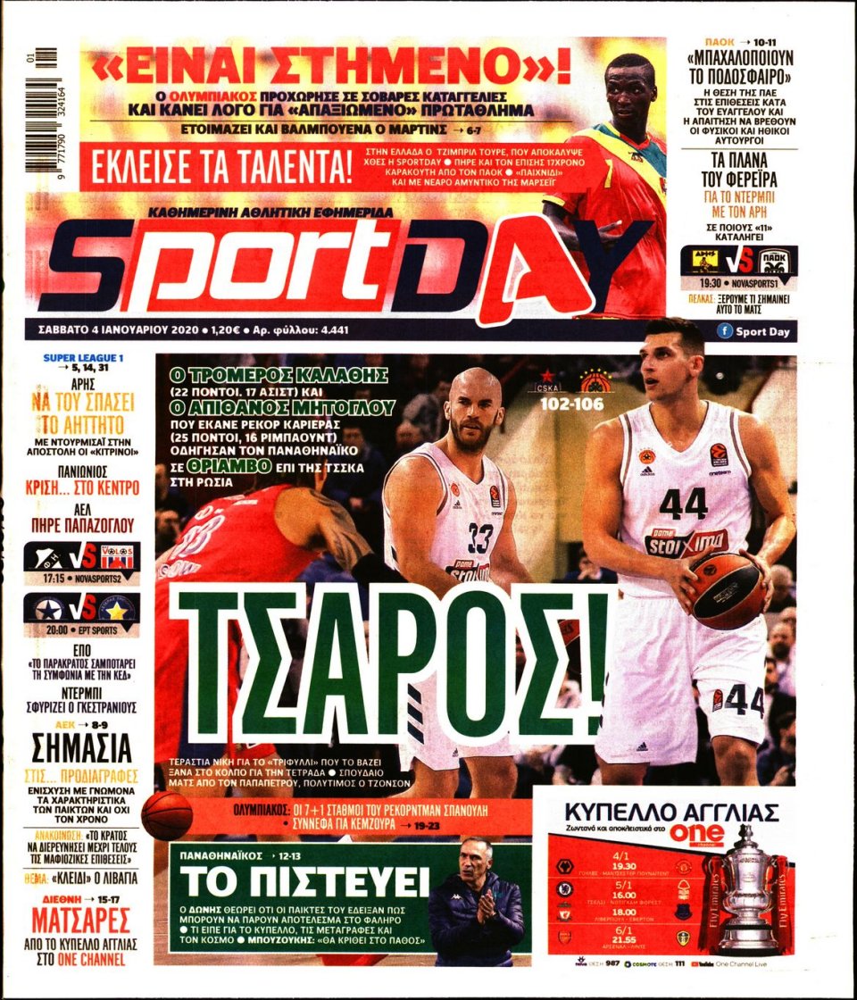 Πρωτοσέλιδο Εφημερίδας - Sportday - 2020-01-04