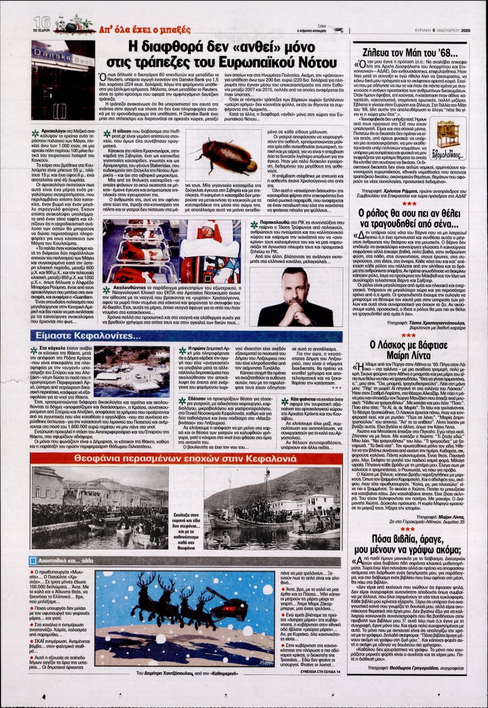 Οπισθόφυλλο Εφημερίδας - ΤΟ ΠΑΡΟΝ - 2020-01-05
