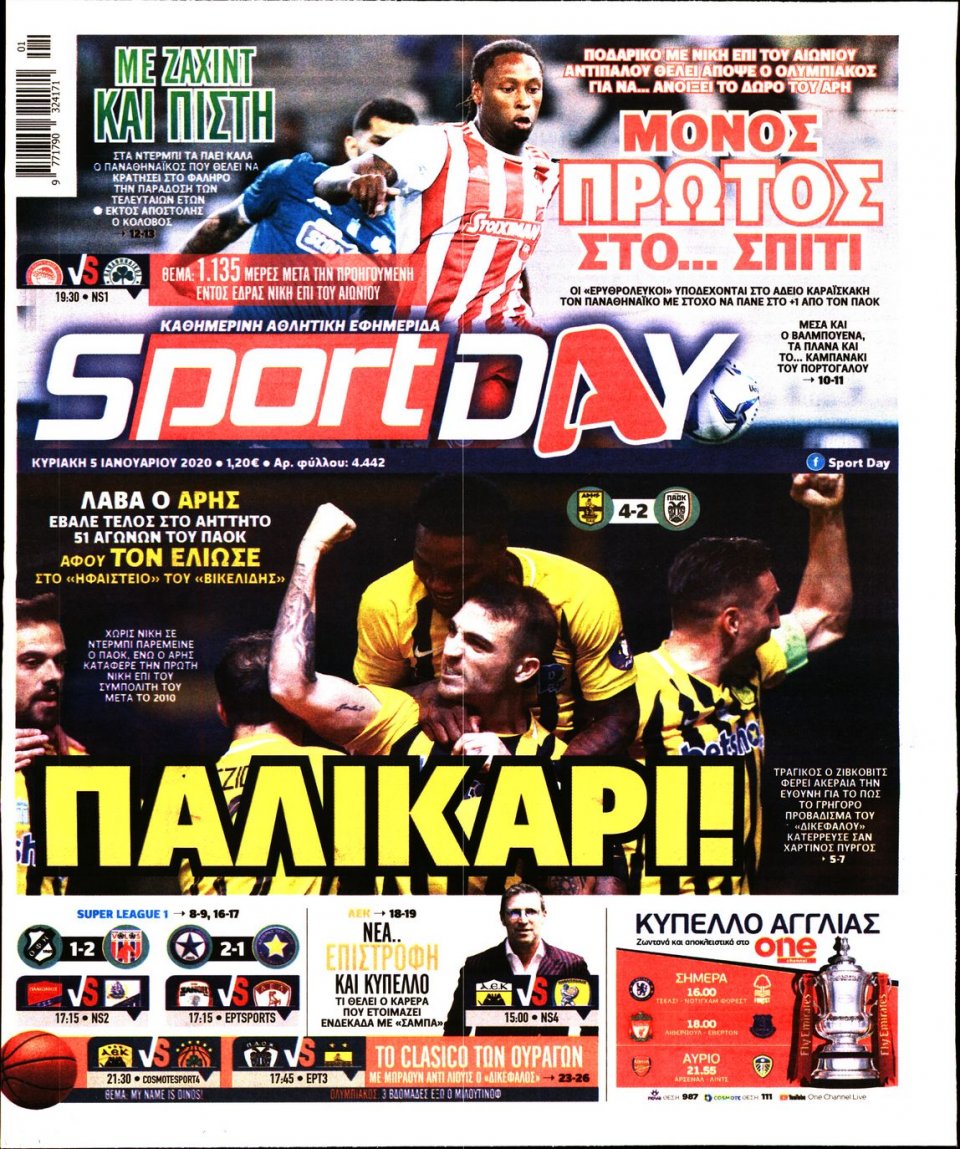 Πρωτοσέλιδο Εφημερίδας - Sportday - 2020-01-05